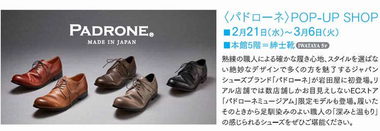 PADRONE POP-UP SHOP in IWATAYA